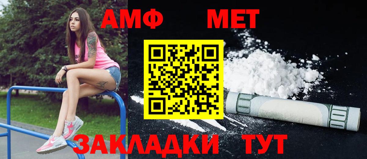 Amphetamine 97% Донецк
