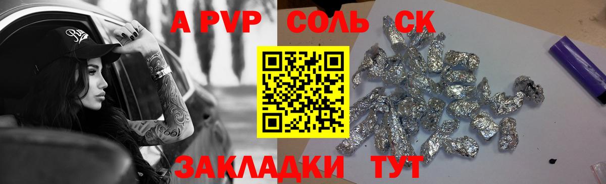 Альфа ПВП крисы CK  APVP СК  Alfa_PVP VHQ  Донецк  Вход с VPN 