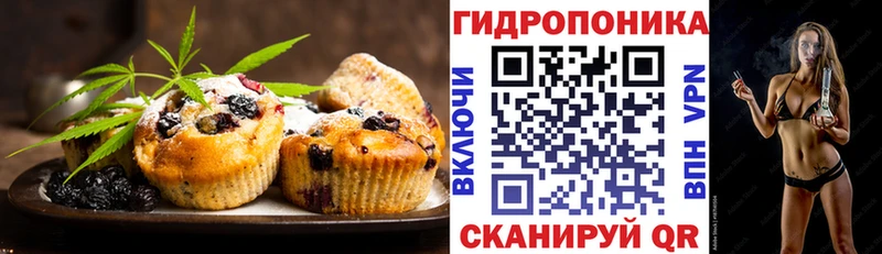 Еда ТГК марихуана  Донецк 