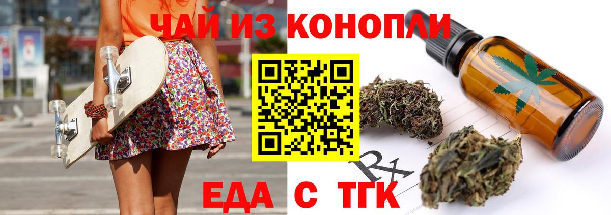 Canna-Cookies марихуана  Вход с VPN  Донецк 