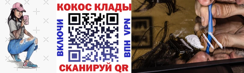 Кокаин Fish Scale  маркетплейс формула  Донецк  kraken как войти 