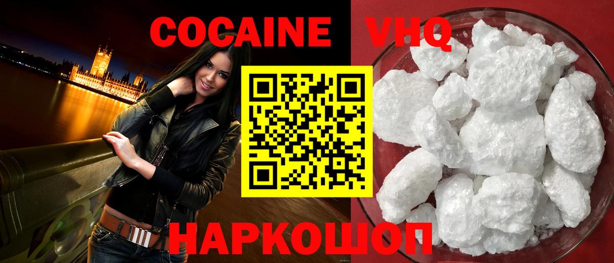 Cocaine Перу  купить  цена  Кокаин 98%  Cocaine  Донецк  Вход с VPN 