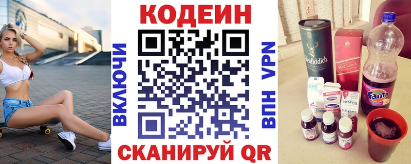 Кодеиновый сироп Lean напиток Lean (лин)  Донецк 
