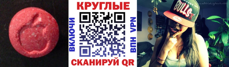 ЭКСТАЗИ 250 мг  kraken рабочий сайт  Донецк  где продают  