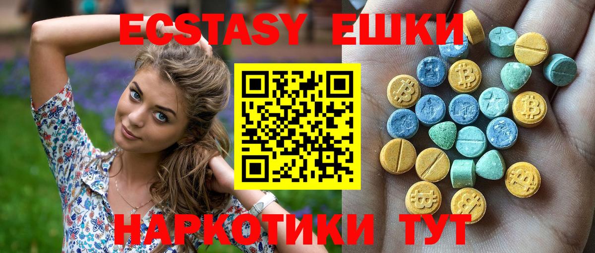 Экстази 280 MDMA  Ecstasy mix  Вход с VPN  Донецк 