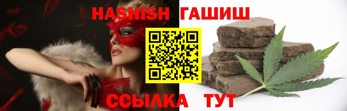 ГАШ Ice-O-Lator  ГАШИШ AMNESIA HAZE  Вход с VPN  Донецк 