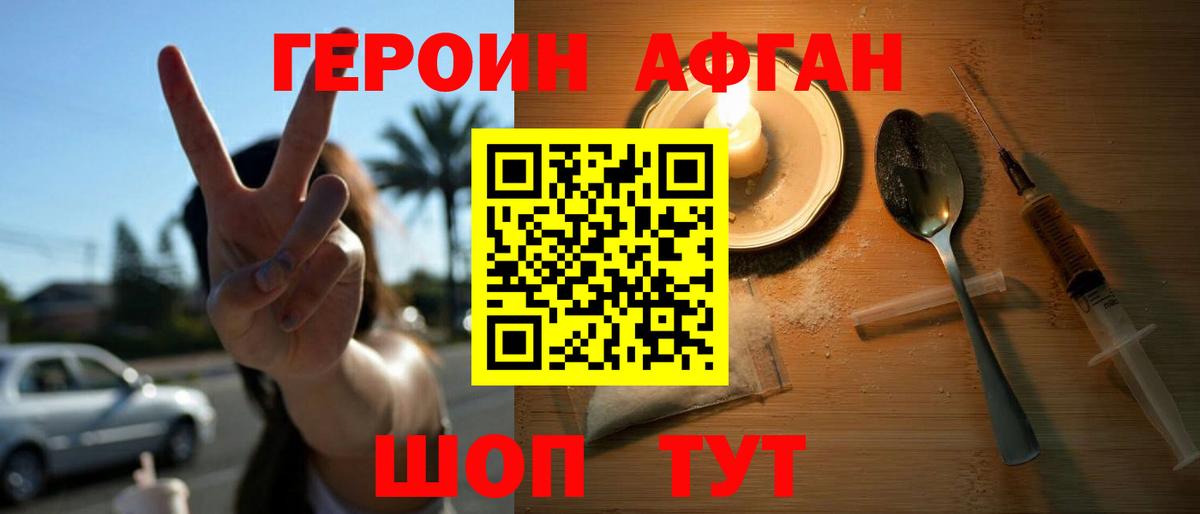 ГЕРОИН  ГЕРОИН гречка  Вход с VPN  Донецк 