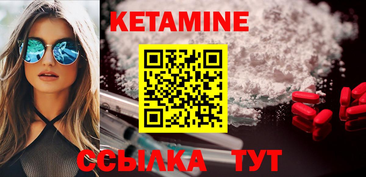 КЕТАМИН VHQ  Вход с VPN  Донецк 