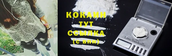 COCAINE Абдулино