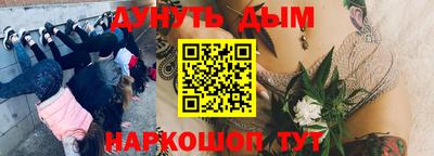 наркотики Краснокаменск