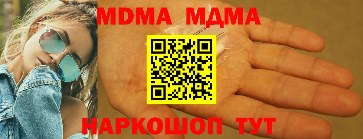 MDMA crystal  MDMA Molly  Донецк  Вход с VPN 
