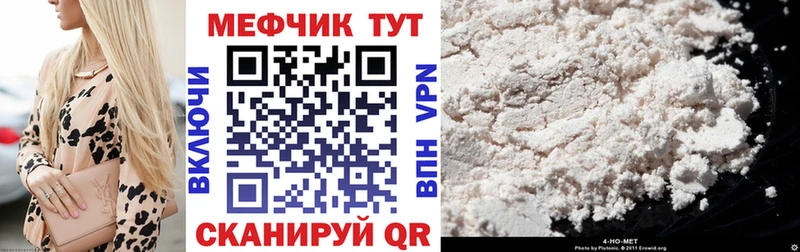 магазин продажи наркотиков  Донецк  МЯУ-МЯУ мука 