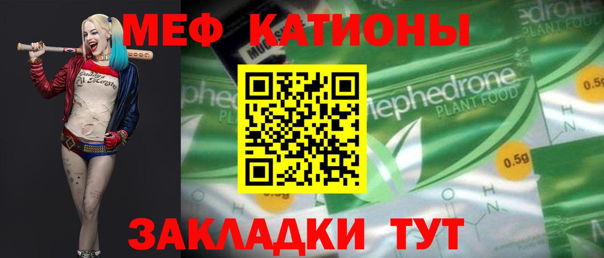 Меф  МЯУ-МЯУ mephedrone  Вход с VPN  Донецк  Мефедрон VHQ 