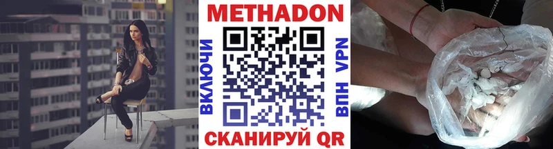 цена наркотик  Донецк  darknet какой сайт  Метадон VHQ 