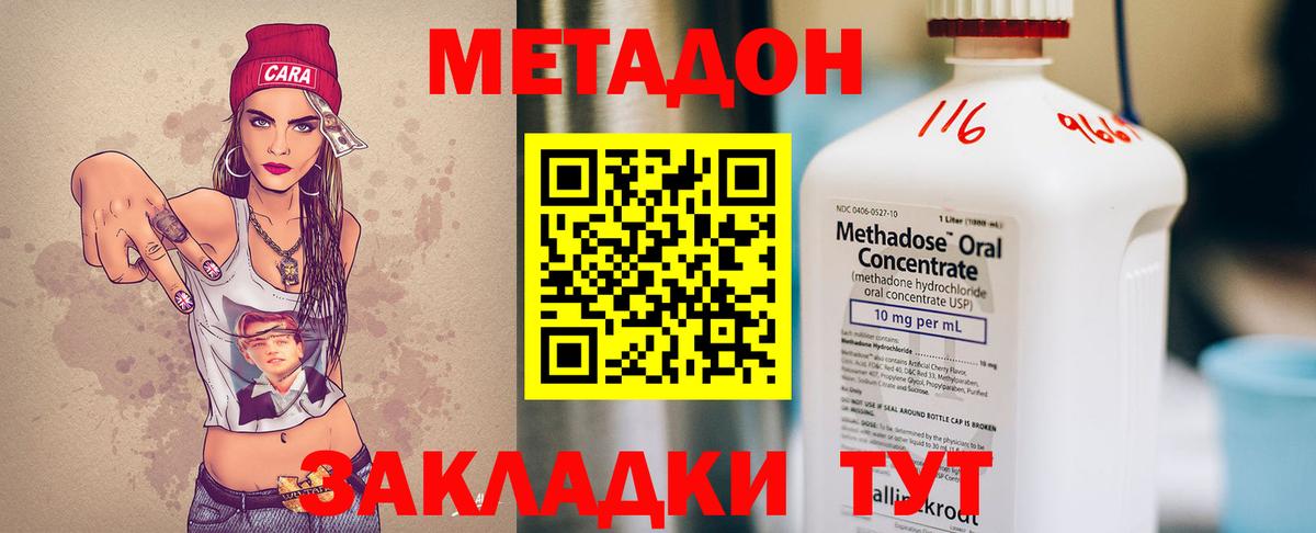мега ТОР  МЕТАДОН VHQ  Донецк  Вход с VPN  МЕТАДОН кристалл 