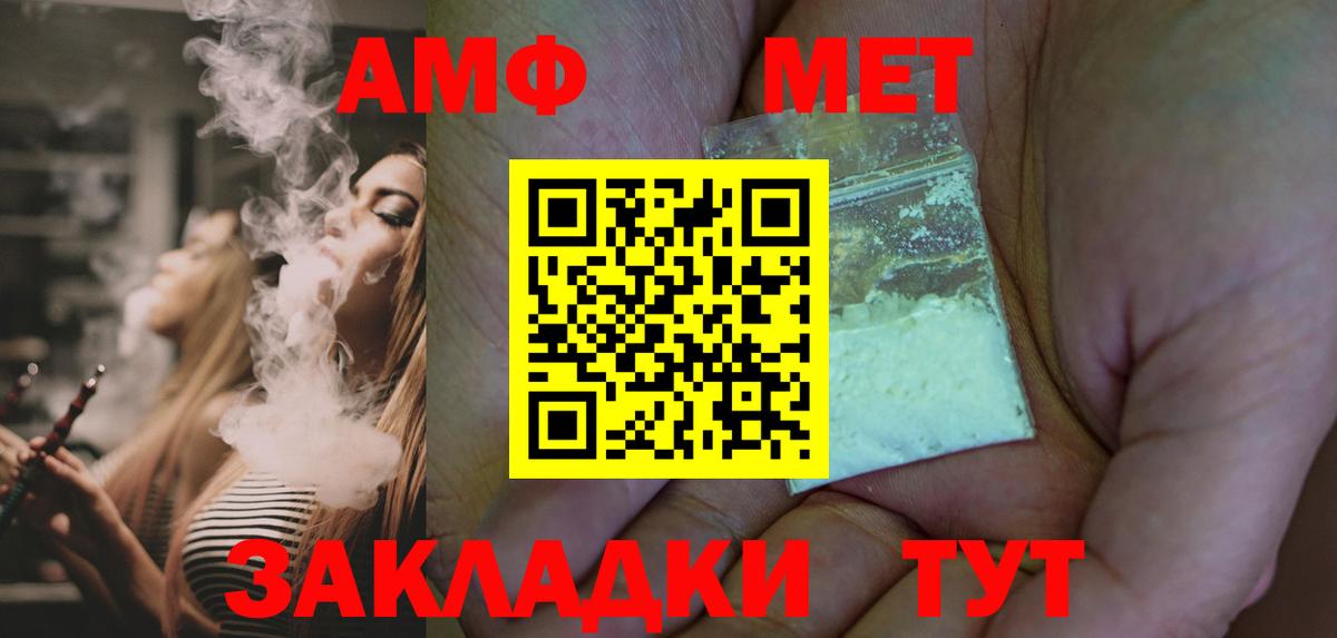 Метамфетамин витя Донецк