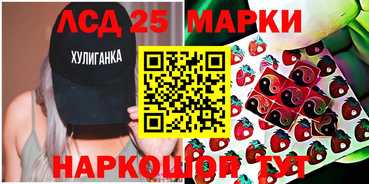 Марки N-bome  Марки 25I-NBOMe 1,8мг  Вход с VPN  Донецк  Марки 25I-NBOMe 1,8мг 