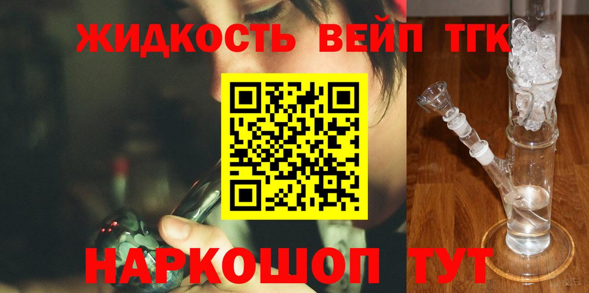 Дистиллят ТГК гашишное масло Донецк