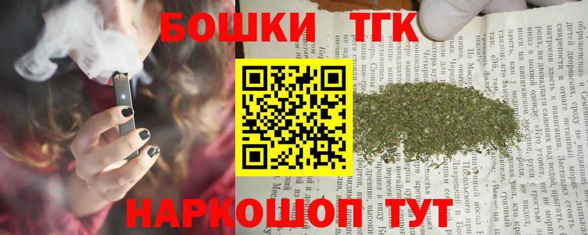 МАРИХУАНА планчик  Вход с VPN  Каннабис THC 21%  Канабис Bruce Banner  Донецк 